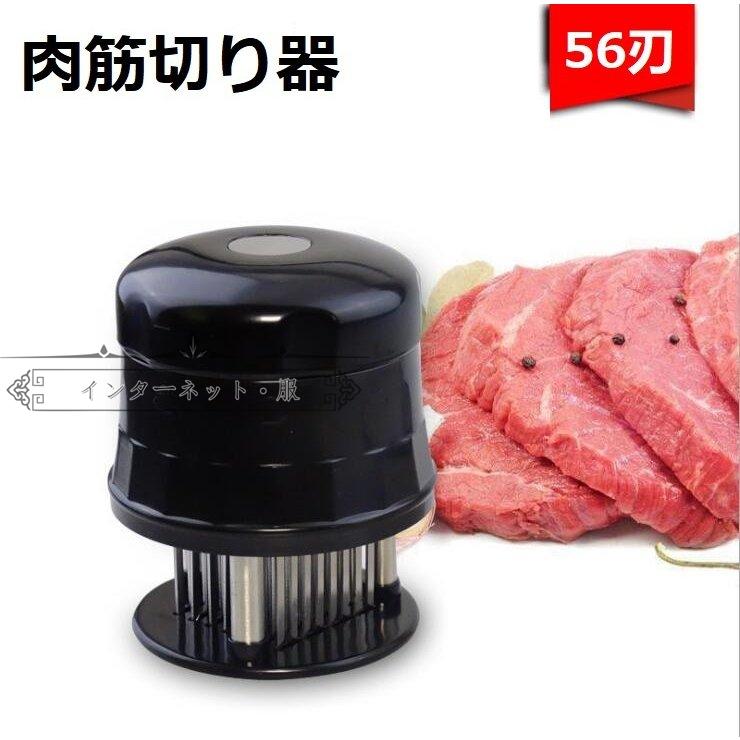 堅い生地をたたいて柔らかくする道具です 義春刃物 肉を柔らかくする道具 ミートテンダライザー 肉筋切り器