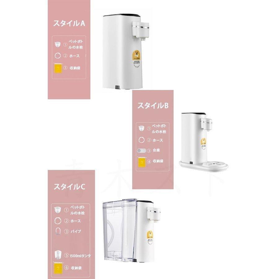 卓上ウォーターサーバー 小型 ペットボトル サーバー 熱湯 温度調節