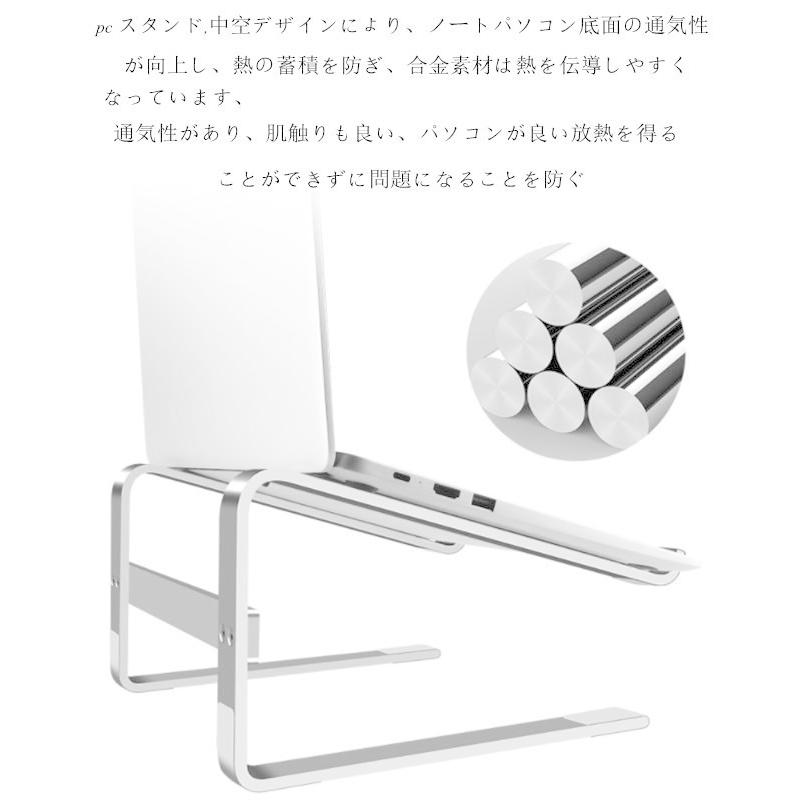ノートパソコンスタンド PCスタンド タブレットスタンド 無段階高さ調整 姿勢改善 腰痛/猫背解消 折りたたみ式 滑り止め アルミ合金製 敬老の日 2022 | ブランド登録なし | 03