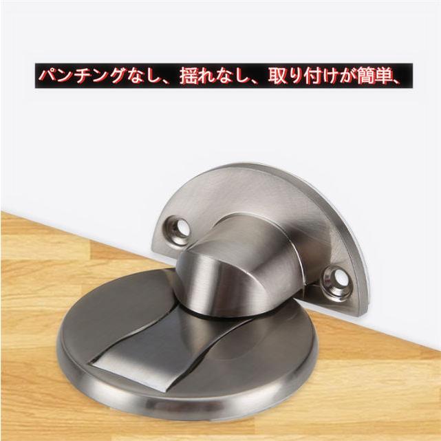 ●● ドアストッパー ステンレス ６本入り フラットドア ストッパー 本体 全6色 ドアストッパー 室内 機能 SUS