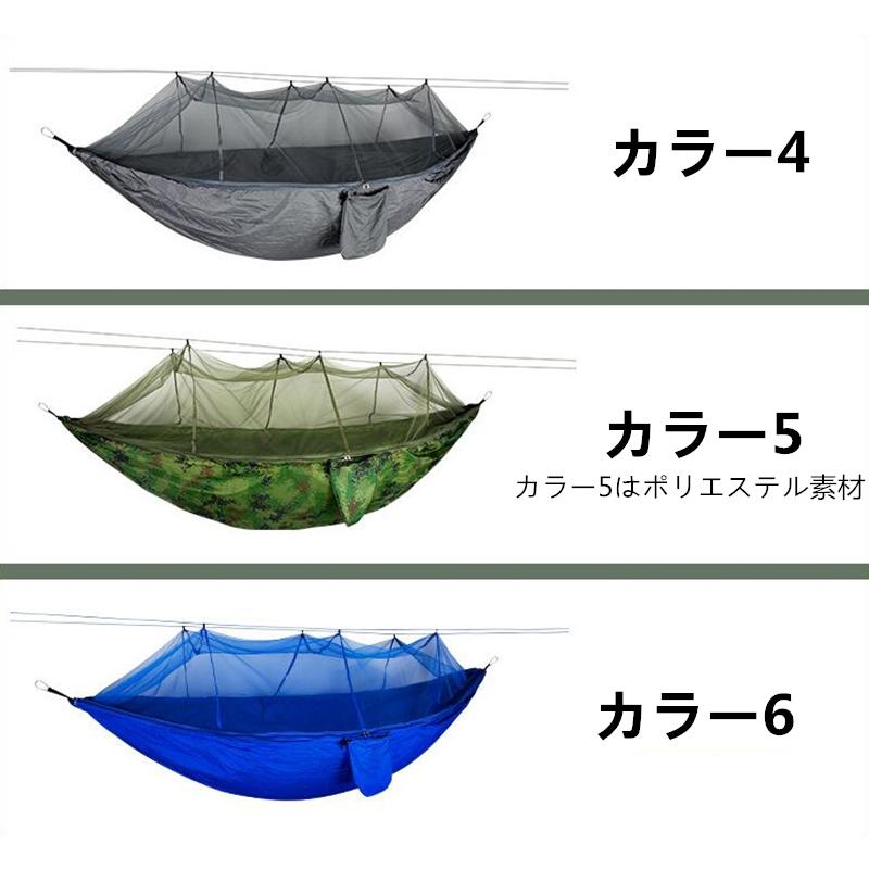 最新型ハンモック 蚊帳付き パラシュート 通気 快適 軽量 収納袋付き