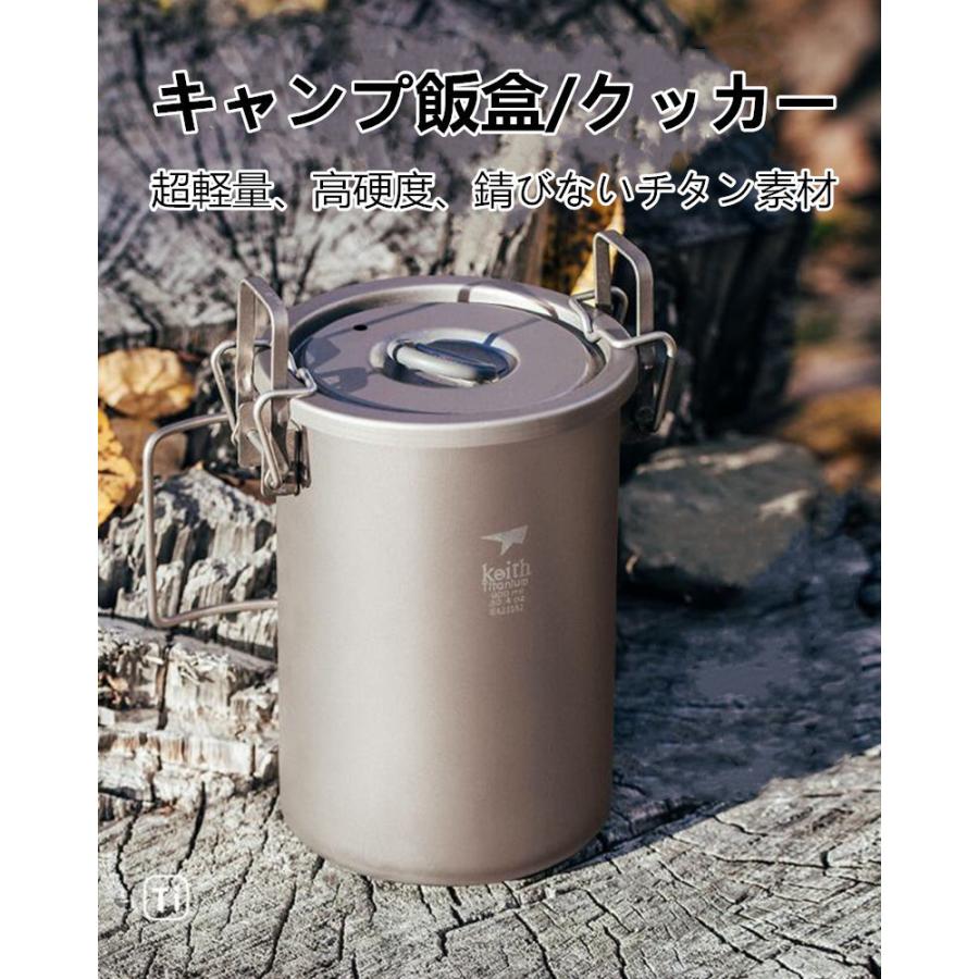 キャンプクッカー アウトドア 食器 飯盒 炊飯 ライスポット チタン
