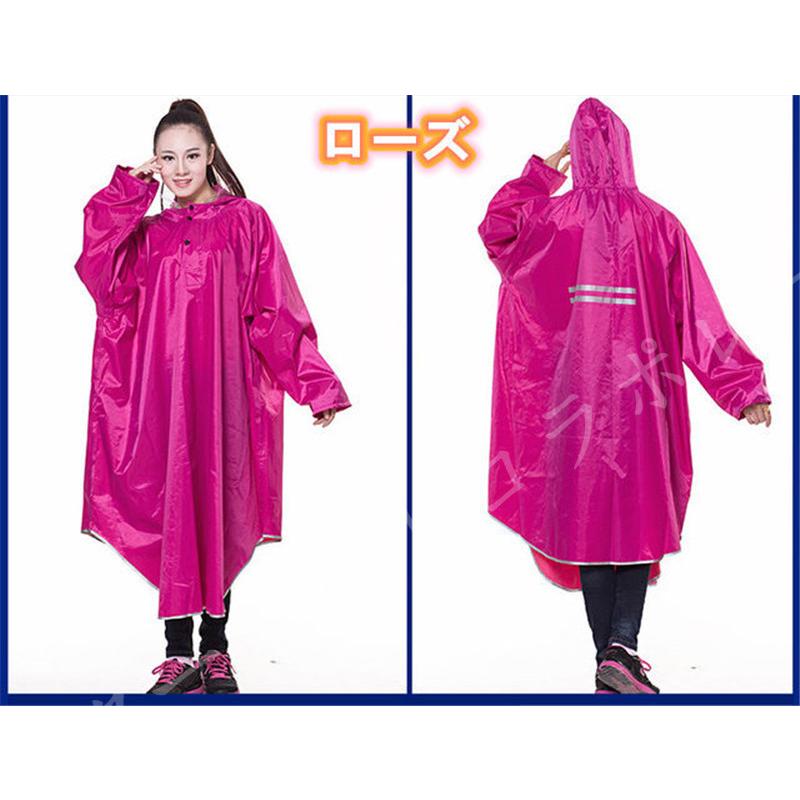 レインコート 自転車 バイク 男女兼用 通学 レインポンチョ カッパ
