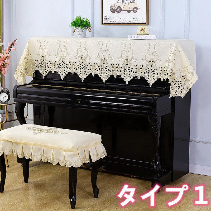姫系雑貨ピアノカバー ピアノイスカバー 2点セット レース ．の+spbgp44.ru