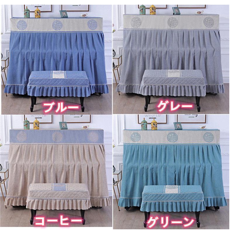 ピアノカバー トップカバー 北欧 シンプル おしゃれ フルカバー ピアノカバーレース 2点セット 刺繍 椅子カバー防塵 モダン シート オシャレ レース エレガント | ブランド登録なし | 01