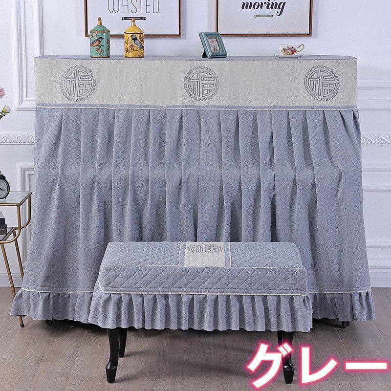 ピアノカバー トップカバー 北欧 シンプル おしゃれ フルカバー ピアノカバーレース 2点セット 刺繍 椅子カバー防塵 モダン シート オシャレ レース エレガント | ブランド登録なし | 10