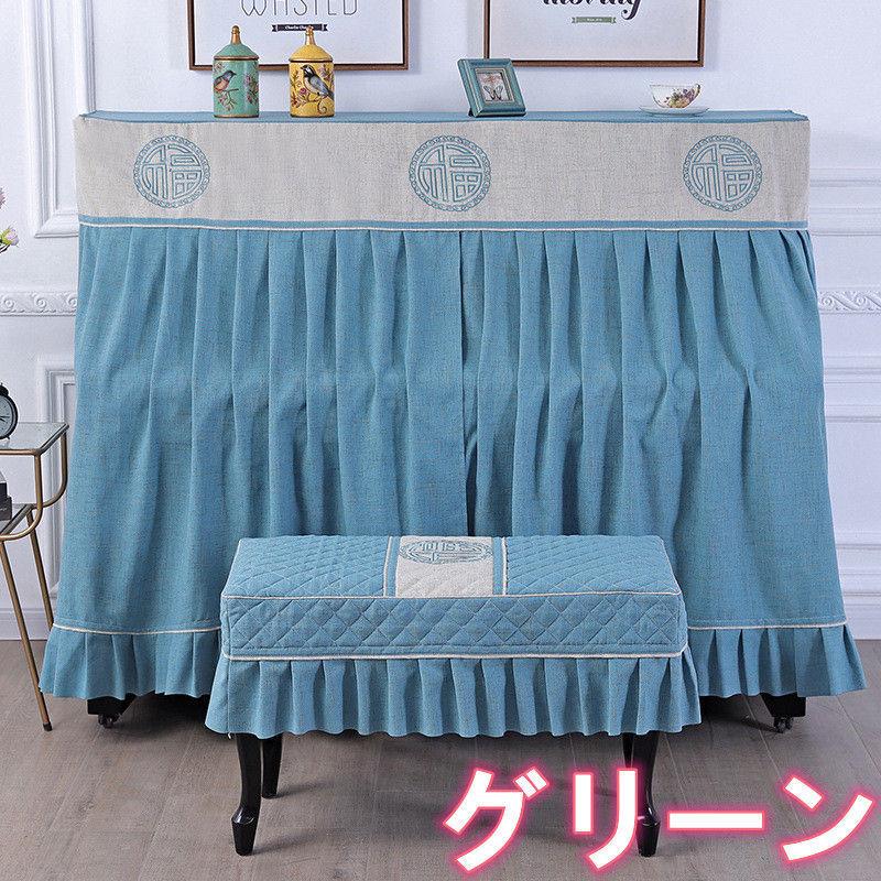 ピアノカバー トップカバー 北欧 シンプル おしゃれ フルカバー ピアノカバーレース 2点セット 刺繍 椅子カバー防塵 モダン シート オシャレ レース エレガント | ブランド登録なし | 12