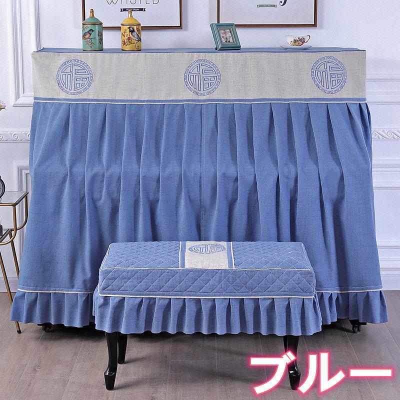 ピアノカバー トップカバー 北欧 シンプル おしゃれ フルカバー ピアノカバーレース 2点セット 刺繍 椅子カバー防塵 モダン シート オシャレ レース エレガント | ブランド登録なし | 09