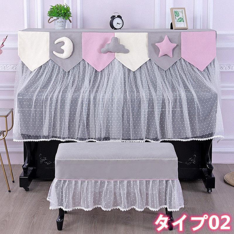 ピアノカバー トップカバー 北欧 シンプル おしゃれ フルカバー ピアノ