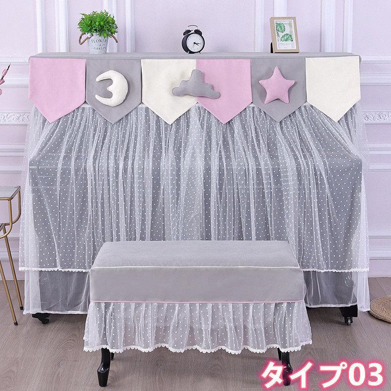 ピアノカバー ピアノカバー トップカバー 北欧 シンプル おしゃれ フルカバー ピアノ