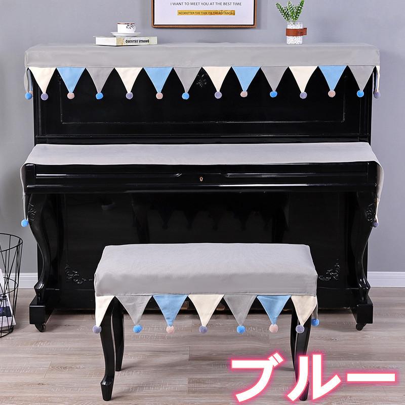 ピアノカバー トップカバー 北欧 シンプル おしゃれ フルカバー ピアノカバーレース3点セット 刺繍 椅子カバー防塵 モダン シート オシャレ レース エレガント | ブランド登録なし | 10