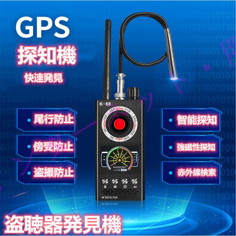 盗聴器発見機 ワイヤレス電波 盗撮器発見機 GPS発信機対応 盗聴 盗聴器発見機 ワイヤレス電波 盗撮器発見機 GPS発信機対応 盗聴
