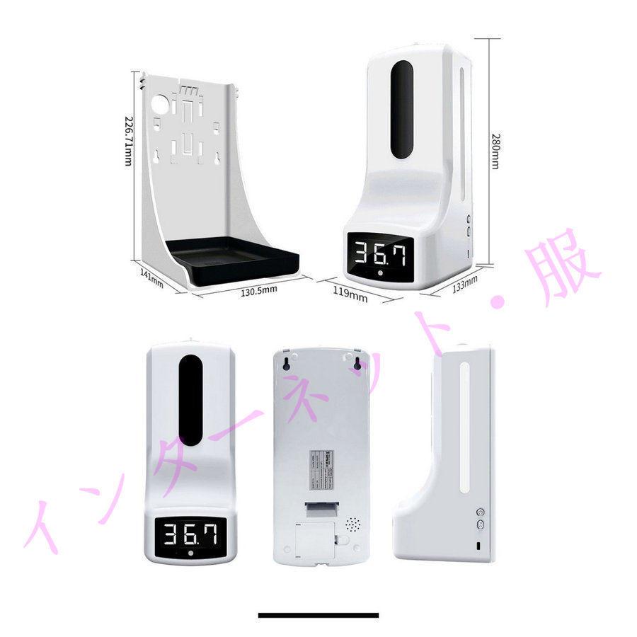 TISone 自動消毒液ディスペンサー付き体温計 TISone 自動消毒液ディスペンサー付き体温計 TISone 自動消毒液