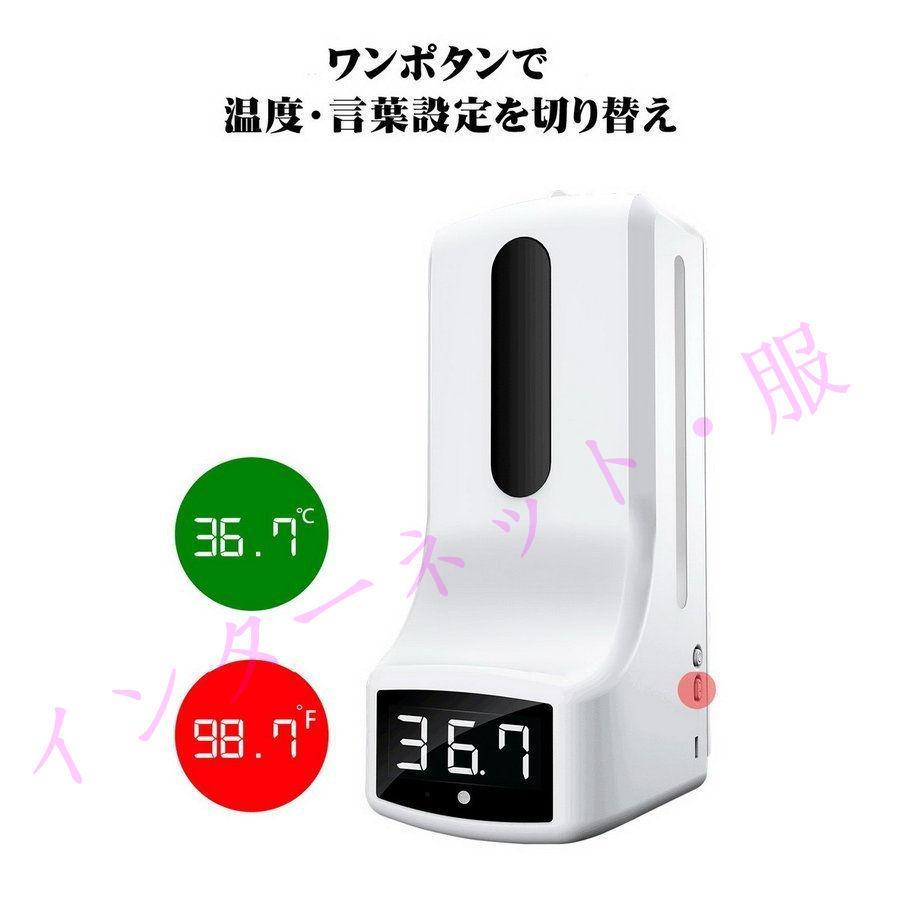 非接触型体温計 自動 ディスペンサー 1000ML 大容量 1秒検温 消毒液