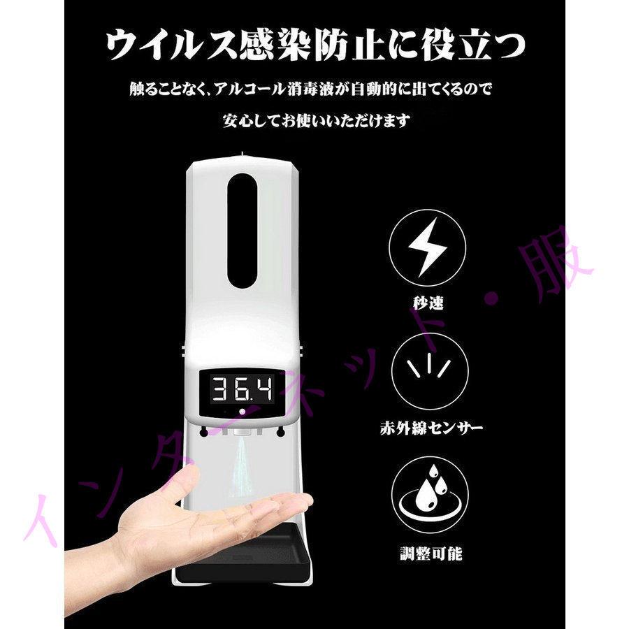 非接触型体温計 自動 ディスペンサー 1000ML 大容量 1秒検温 消毒液