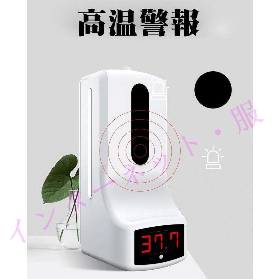 非接触型体温計 自動 ディスペンサー 1000ML 大容量 1秒検温 消毒液