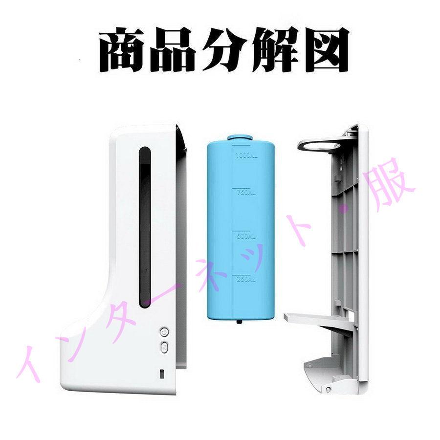 非接触型体温計 自動 ディスペンサー 1000ML 大容量 1秒検温 消毒液