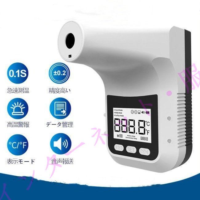 非接触温度計 日本製センサー搭載 温度計 非接触型 検温器 非 非接触温度計 日本製センサー搭載 温度計 非接触型 検温器 非