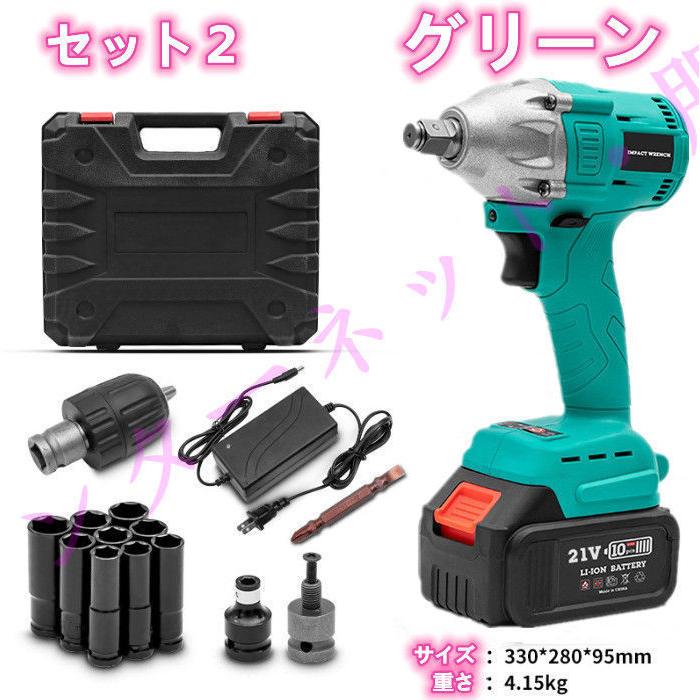 電動インパクトレンチ 本体のみ /セット 充電式 インパクトレンチ 21V