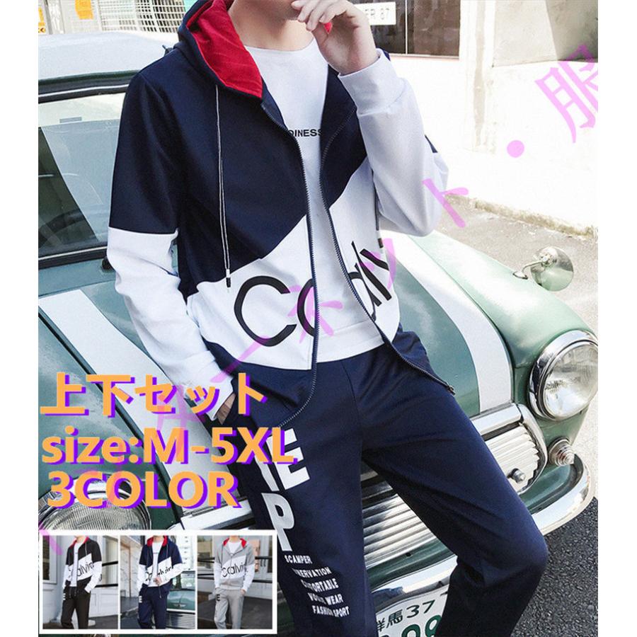 運動着 ビックサイズ メンズ トレーナー上下セット スウェット セットアップ ウォーキングウェア スポーツウェア 部屋着 防寒 長袖 ファション パーカー Mf インターネット 服 通販 Yahoo ショッピング