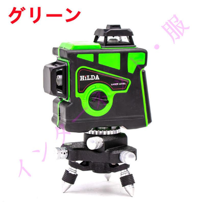 送料無料 墨出し器 レーザー墨出し器 屋内・屋外兼用 水平器 赤外線