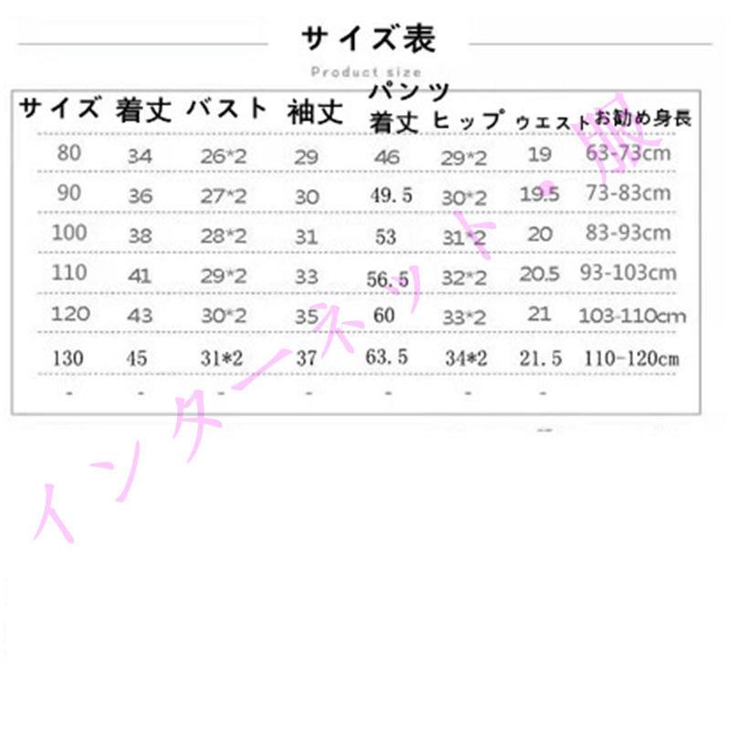 ベビー服 パーカー ロングパンツ 上下セット トレーナー スウェット 秋 冬 長袖 裏起毛 80cm 90cm　100cm　110cm 子供服 キッズ ベビー こども服 子ども服｜zairi168huku｜02