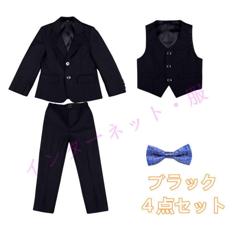 小学校 卒業式 スーツ 男子 フォーマル 男の子 子供 子供服 七五三