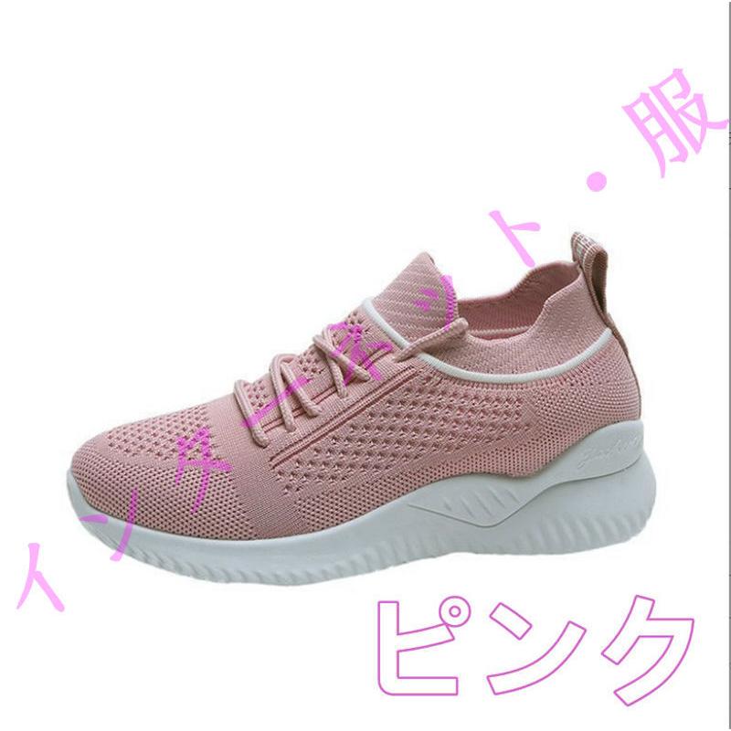スニーカー レディース 赤字覚悟 新作 通気 ランニングシューズ 運動靴