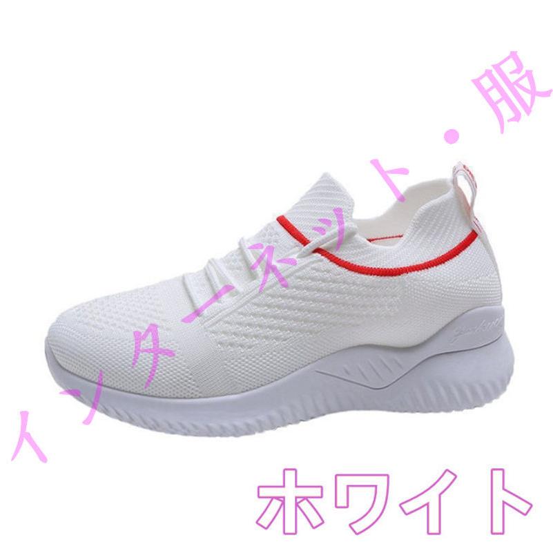 スニーカー レディース 赤字覚悟 新作 通気 ランニングシューズ 運動靴