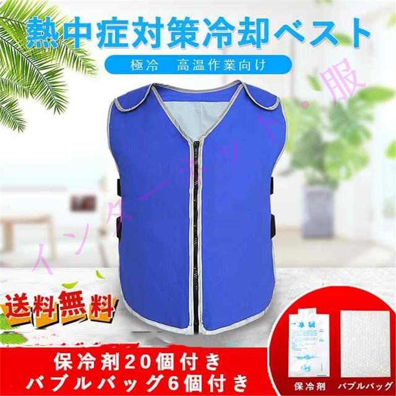 ‼️月末セール‼️水冷服 熱中症対策 冷却ベスト 大容量バッテリー付き 保冷剤付き 冷感ベスト 水冷服 水冷ベスト アイスベスト 熱中症対策 暑さ