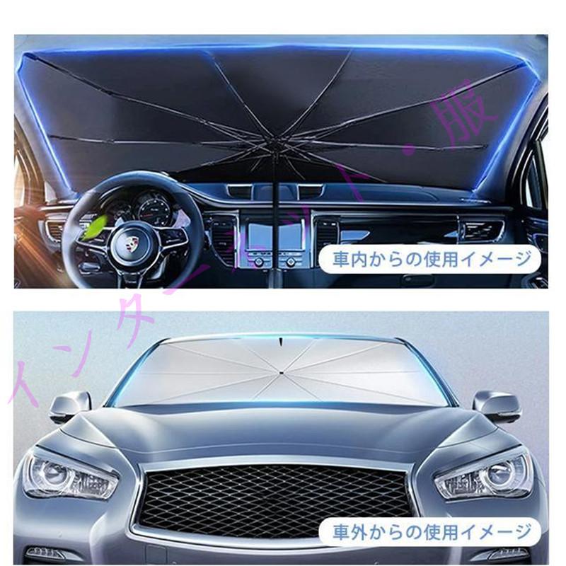 サンシェード 車 遮光 断熱 車用サンシェード 折りたたみ 傘型 車用パラソル フロントガラス フロントサンシェード 車載用品 収納便利 紫外線対策｜zairi168huku｜11