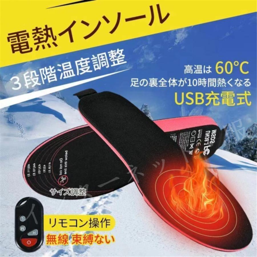 電熱インソール ワイヤレス インソール リモコン操作 usb充電式 2100mAhバッテリー内蔵 取り外し サイズ調整可能 3段階調温 9時間持続保温 水洗い可 足元あったか 加熱インソール 足温器 メンズ レディース 冬用 防寒 無線 電熱インソール ワイヤレス インソール リモコン操作 usb充電式