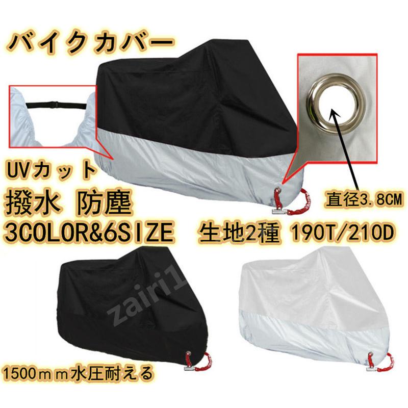自転車カバー バイクカバー 収納袋付き 厚手 防水 UVカット 防犯 盗難防止 通販 自転車カバー バイクカバー 収納袋付き 厚手 防水 UVカット 防犯 盗難防止