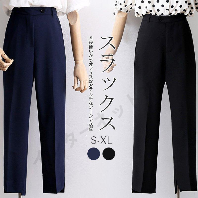 パンツ スラックス フォーマル ロングパンツ ボトムス レディース 大人 美脚 OL通勤 カジュアル 無地 20代 30代 ハイウエスト 春 夏 秋 :ncx0045:インターネット・服 - 通販 - Yahoo!ショッピング パンツ スラックス フォーマル ロングパンツ ボトムス レディース 大人 美脚 OL通勤 カジュアル 無地 20代 30代 ハイウエスト 春 夏 秋 :ncx0045:インターネット・服 - 通販 - Yahoo!ショッピング