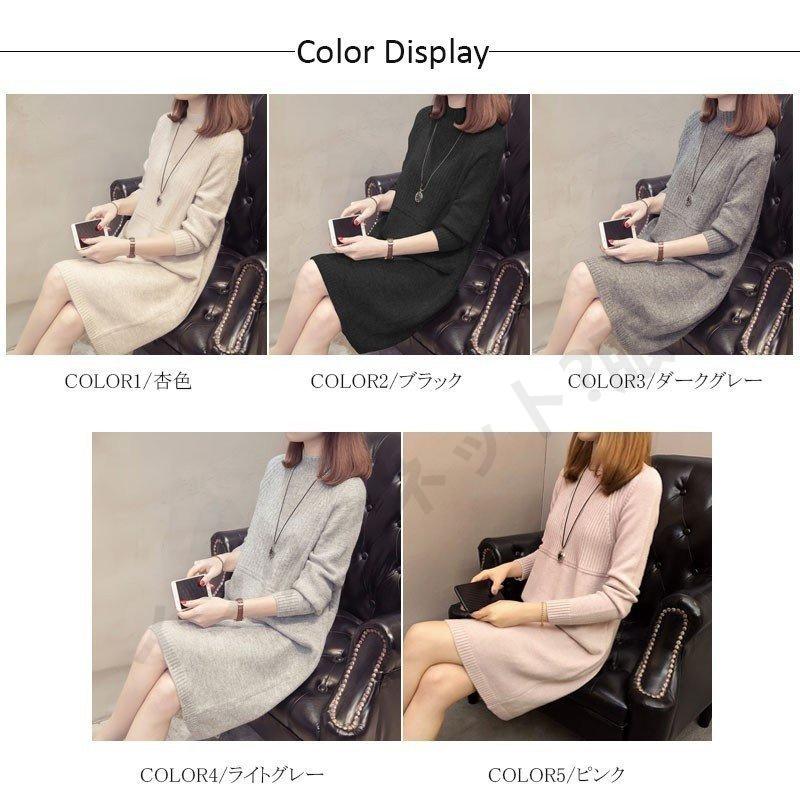 ニットワンピース 膝丈 長袖 ニット レディース チュニック ロング