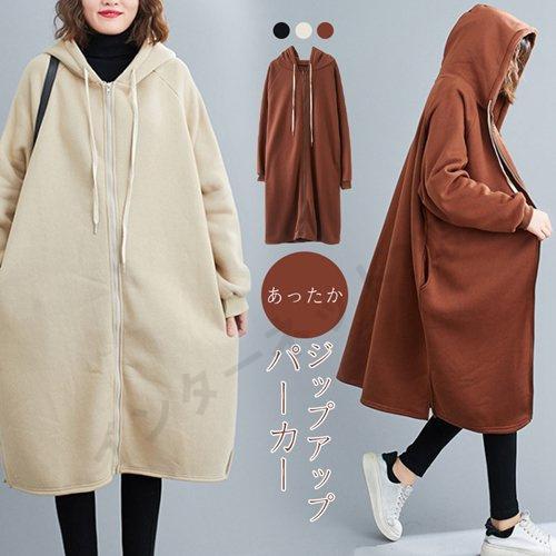 パーカーコート アウター コート ロング丈 裏起毛 大きいサイズ ジップアップ 体型カバー ゆったり ルームウェア スウェット カジュアル レディース秋服 Ncx07 インターネット 服 通販 Yahoo ショッピング