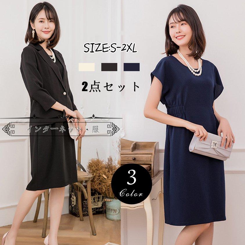 スーツ 母親 卒業式 入学式 2点セット ワンピース 入園式 レディース 母 スーツレディース フォーマル 卒園式 代 30代 40代 服装 ママ 同窓会 22新作 Ncx0380 インターネット 服 通販 Yahoo ショッピング