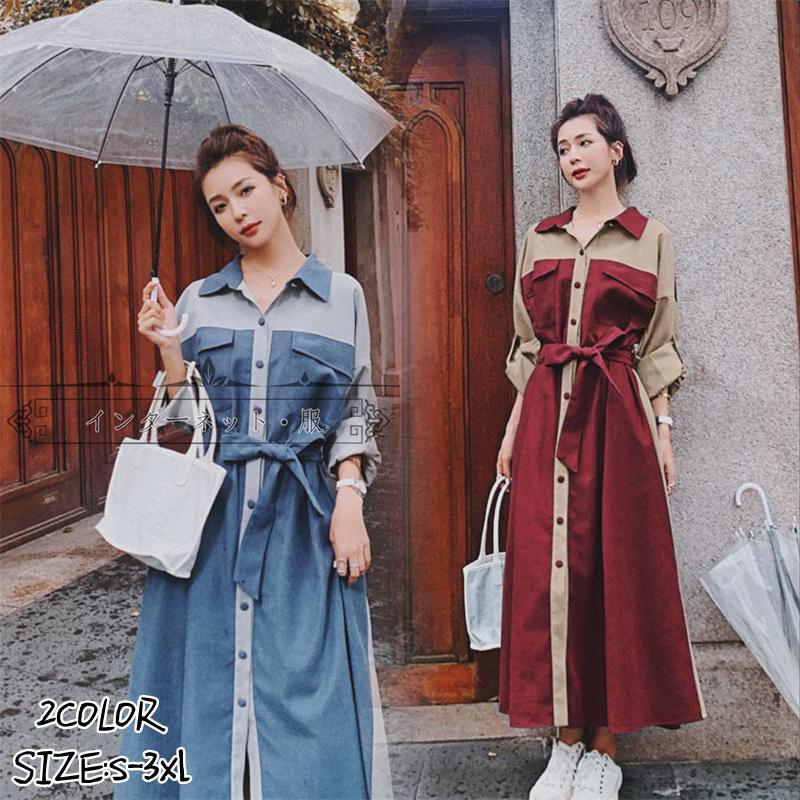 ワンピース レディース 春 秋 ロングワンピース キレイめ シャツ長袖 ワンピース Aライン 旅行 体型カバー 秋 着痩せ お洒落 送料無料春コーデ ワンピース レディース 春 秋 Aライン ロング キレイ