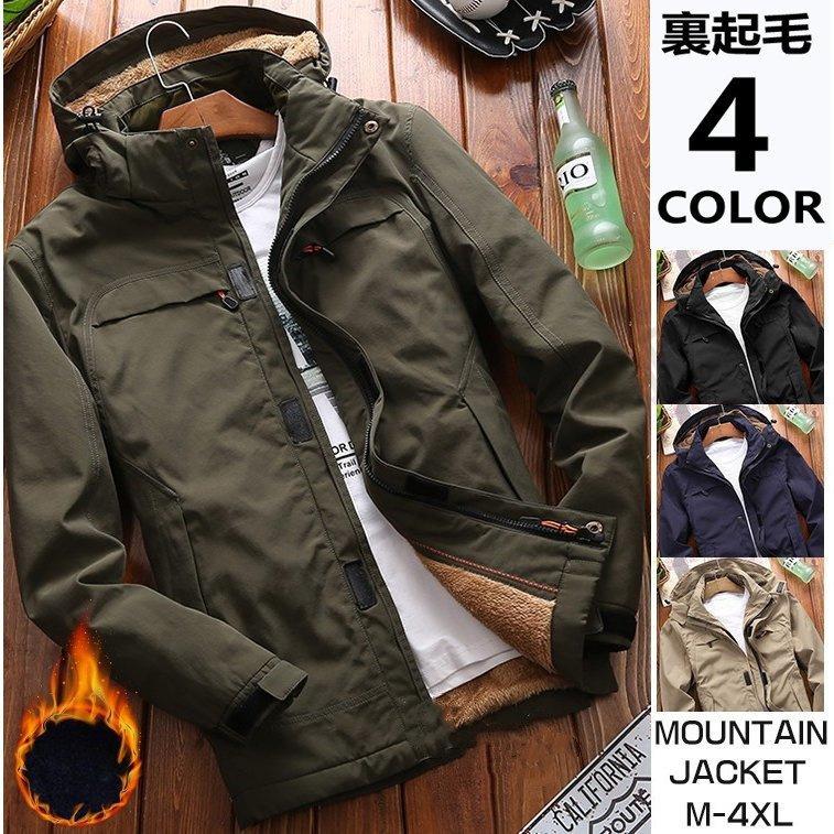 ミリタリージャケット メンズ ジャケット コート 裏起毛 暖かい 大きいサイズ ブルゾン ジャンバー 冬新作 小さめ アウター 登山 秋冬 防寒 ミリタリージャケット メンズ ジャケット コート 冬 裏起毛 暖かい