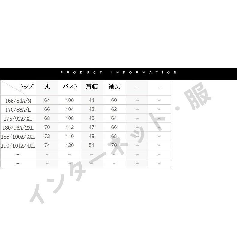 セットアップ メンズ 長袖 上下セット 薄手 スウェット上下セット