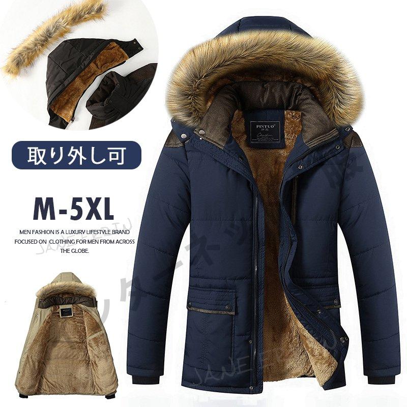 中綿コート 赤字覚悟 メンズ 裏ボア ジャケット 裏起毛 トレンチコート