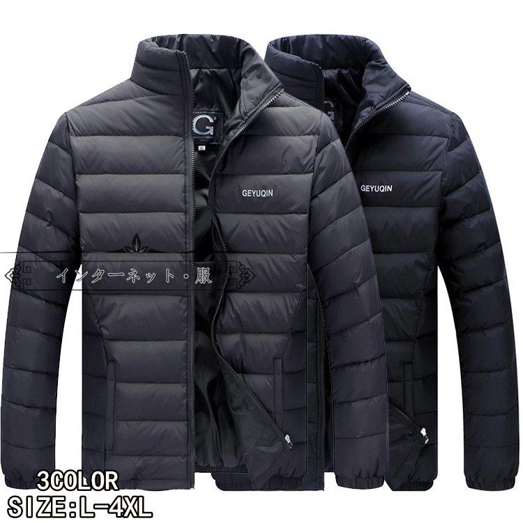 ライトダウンジャケット メンズ ダウンジャケット ブルゾン ジャンパー