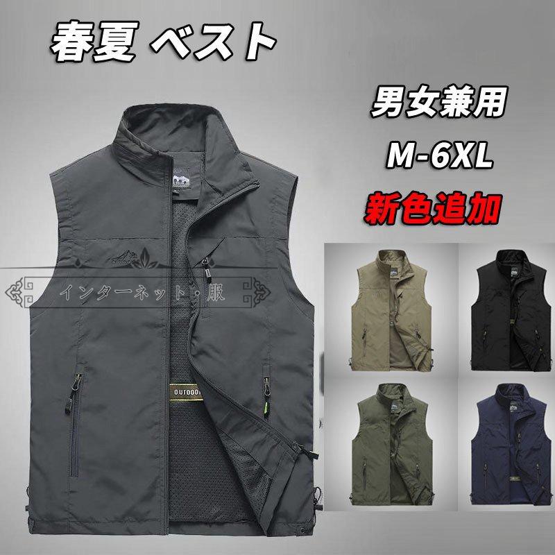 ベスト メンズ お釣りベスト 春夏 男女兼用 作業着 農業 仕事 日用大工 レディース アウトドア 通勤 登山 釣り カメラマン キャンプ ミリタリー 撮影用 薄手 :ntz0121:インターネット・服 - 通販 - Yahoo!ショッピング ベスト メンズ お釣りベスト 春夏 男女兼用 作業着 農業 仕事 日用大工 レディース アウトドア 通勤 登山 釣り カメラマン キャンプ ミリタリー 撮影用 薄手 :ntz0121:インターネット・服 - 通販 - Yahoo!ショッピング