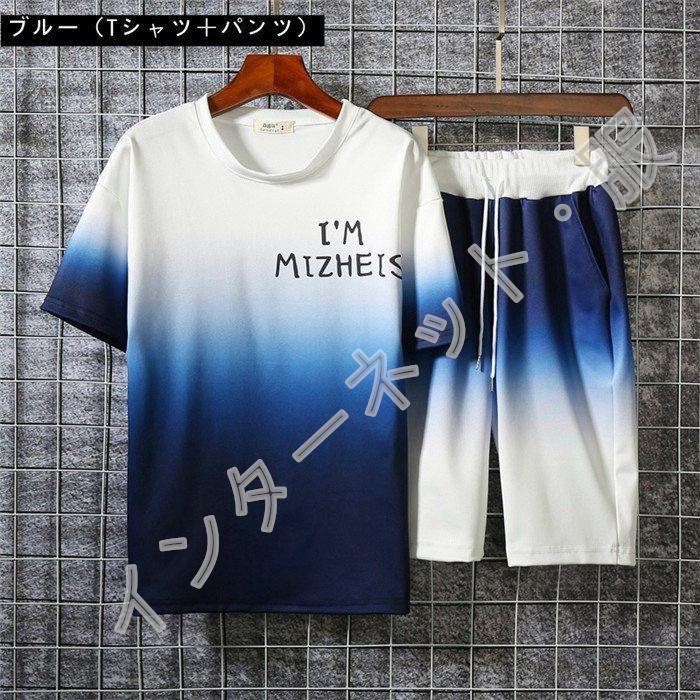 送料無料 上下セット 接触冷感 メンズ 半袖 セットアップ Tシャツ