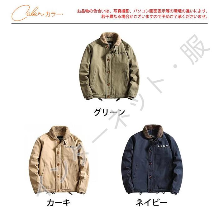 最高品質 デッキジャケット N-1 ボアジャケット メンズ U.S.NAVY 最高品質 デッキジャケット N-1 ボアジャケット メンズ U.S.NAVY