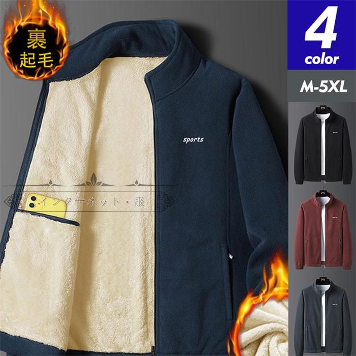 RALEIGH ボアジャケット Mサイズ 2025AW新色追加！】CONCORD 防風 ボア ジャケット ブルゾン メンズ