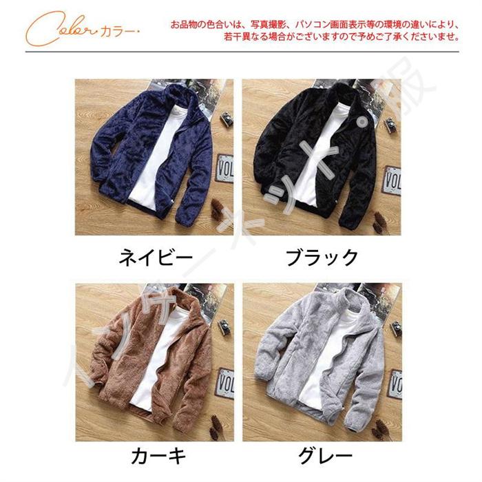 ボアジャケット メンズ フリースジャケット 厚手ジャケット アウター 