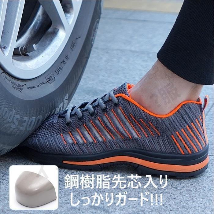 安全靴 作業靴 メッシュ 軽量 通気 おしゃれ 安全 セーフ 鋼先芯 衝撃