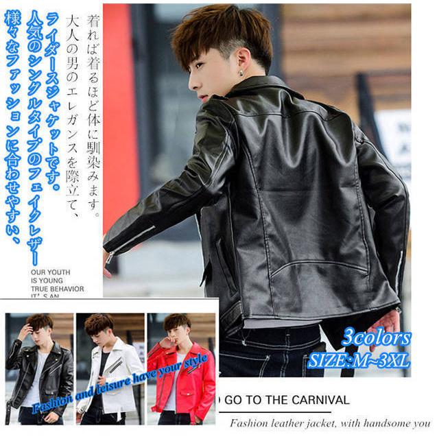 レザージャケット メンズ Puレザー ジャケット 長袖ジャケット フェイクレザー コート 大きサイズ シンプル ライダースジャケット コート革ジャン 秋冬 アウター Piyi2 インターネット 服 通販 Yahoo ショッピング