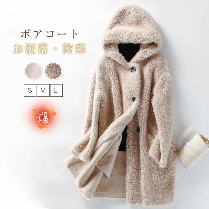 レディース アウター ボアフードコート ロングコート ボアコート 上着 楽天市場】裏ボアコート レディース トレンチコート 3WAYコート ロング
